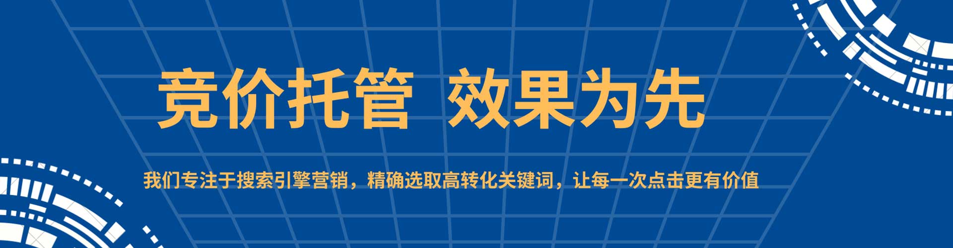 相山百度运营推广
